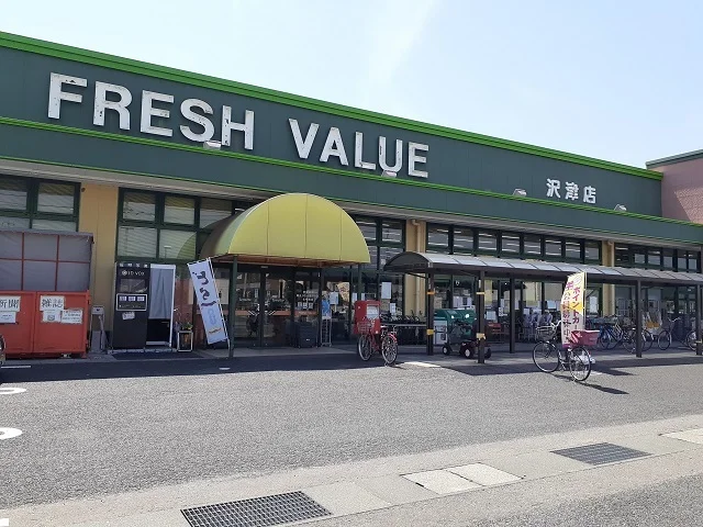 フレッシュバリュー沢津店様まで550m