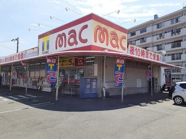 ｍａｃ様まで700m