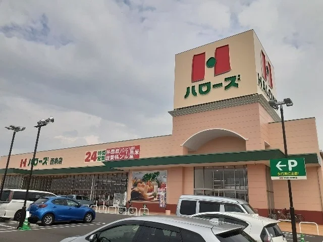 ハローズ西条店まで450m
