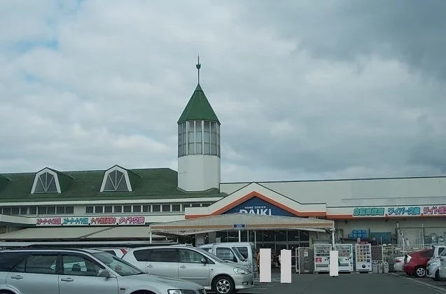 ダイキ喜田村店様まで950m