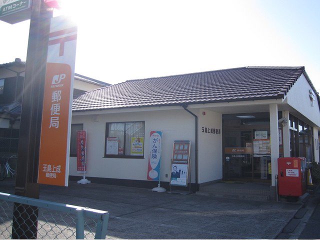 玉島上成郵便局まで1500m