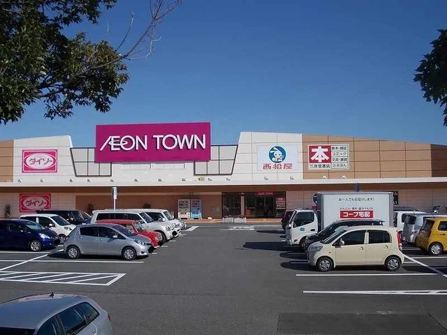 イオンタウンまで1400m