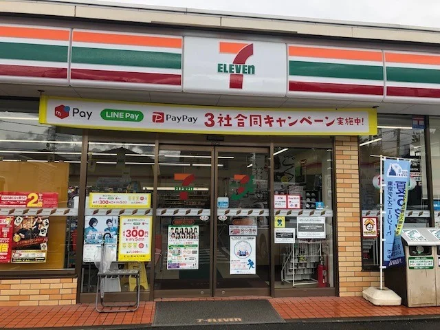 セブンイレブン相模原共和２丁目まで450m