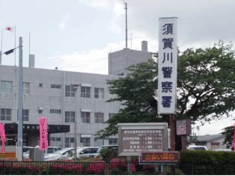 須賀川警察署まで1500m