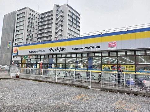 マツモトキヨシ梅郷店まで550m