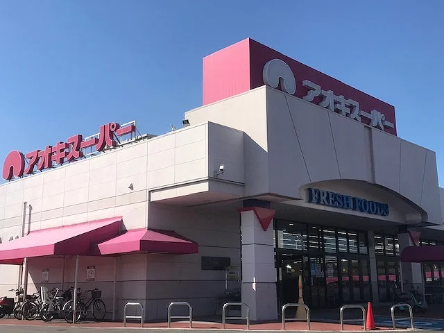 アオキスーパー碧南店まで752メートル