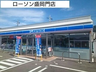 ローソン盛岡門店まで290m