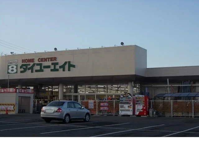 ダイユーエイト上名倉店まで2600m