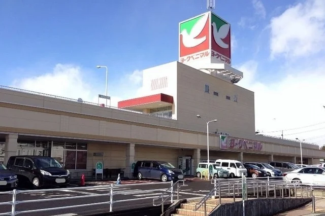 ヨークベニマル平野店まで1700m