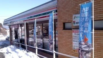 セブンイレブン福島清水町店まで1100m