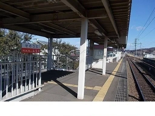 阿武隈急行 瀬上駅まで640m