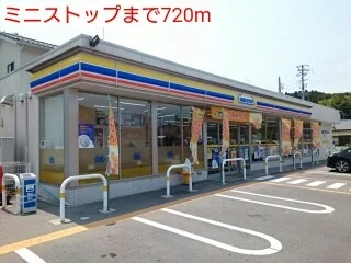 ミニストップまで720m