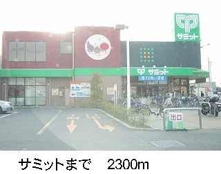 サミットまで2300m