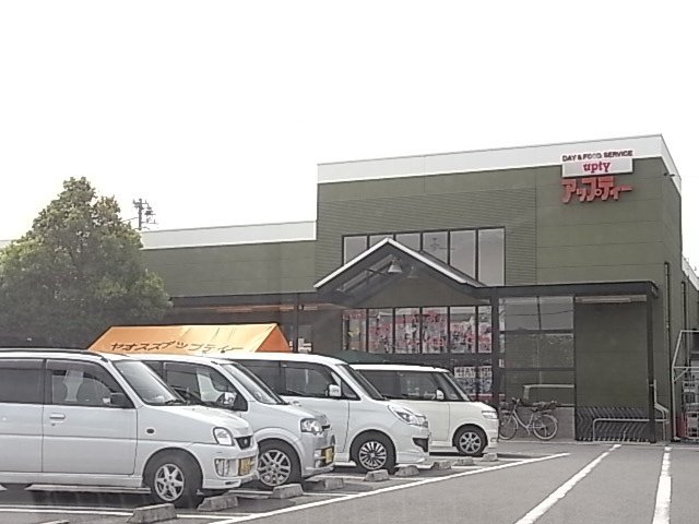 ヤオスズ　アップティ店まで1050m