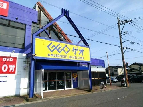 ゲオ二の宮店まで1000m