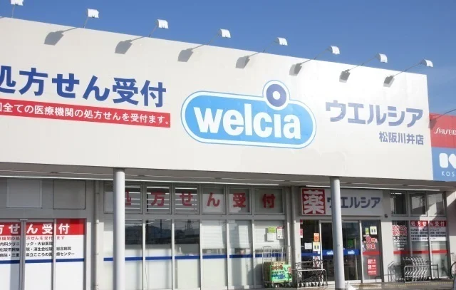 ウエルシア松阪川井町店まで1600m