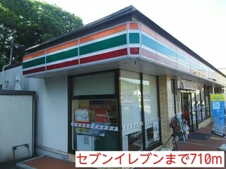 セブンイレブンまで710m