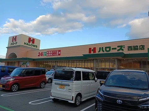 ハローズ西脇店まで800m
