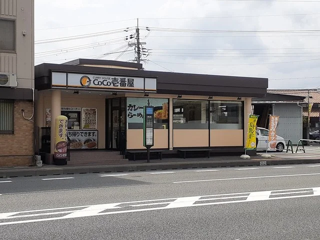 CoCo壱番屋まで242m