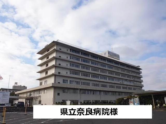 奈良県総合医療センターまで1040m