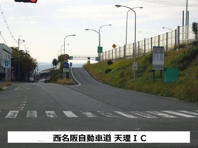 西名阪自動車道　天理ＩＣまで500m