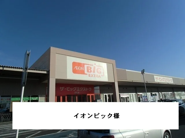 ザ・ビッグエクストラまで1200m