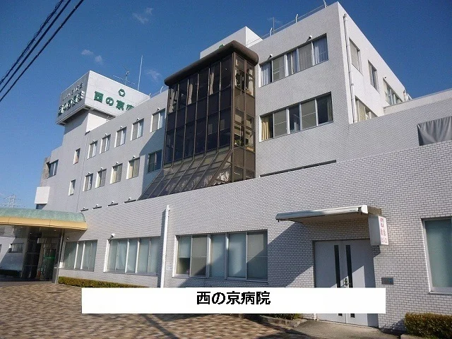 西の京病院まで1500m