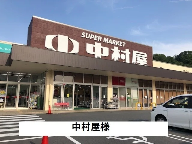 中村屋まで1000m