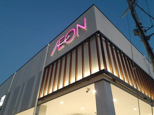イオン 藤井寺店様まで1500m