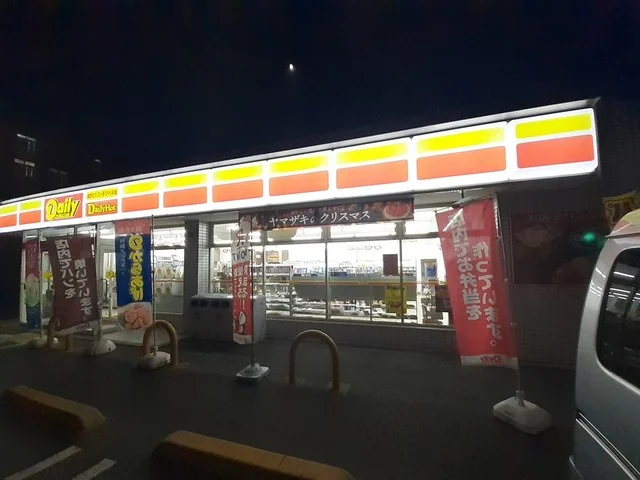 デイリーヤマザキ藤井寺藤ヶ丘様まで250m