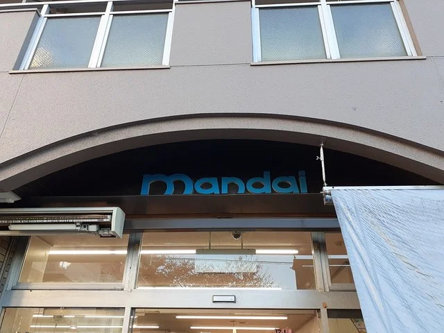 万代 藤井寺店様まで200m