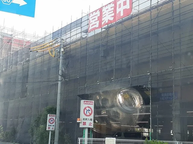 ジョーシン美原店様まで656m