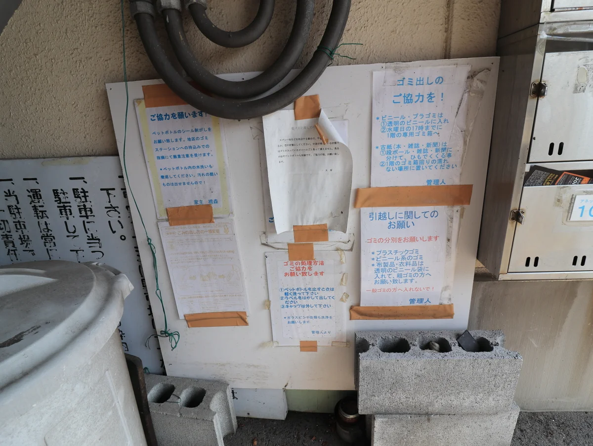 掲示板