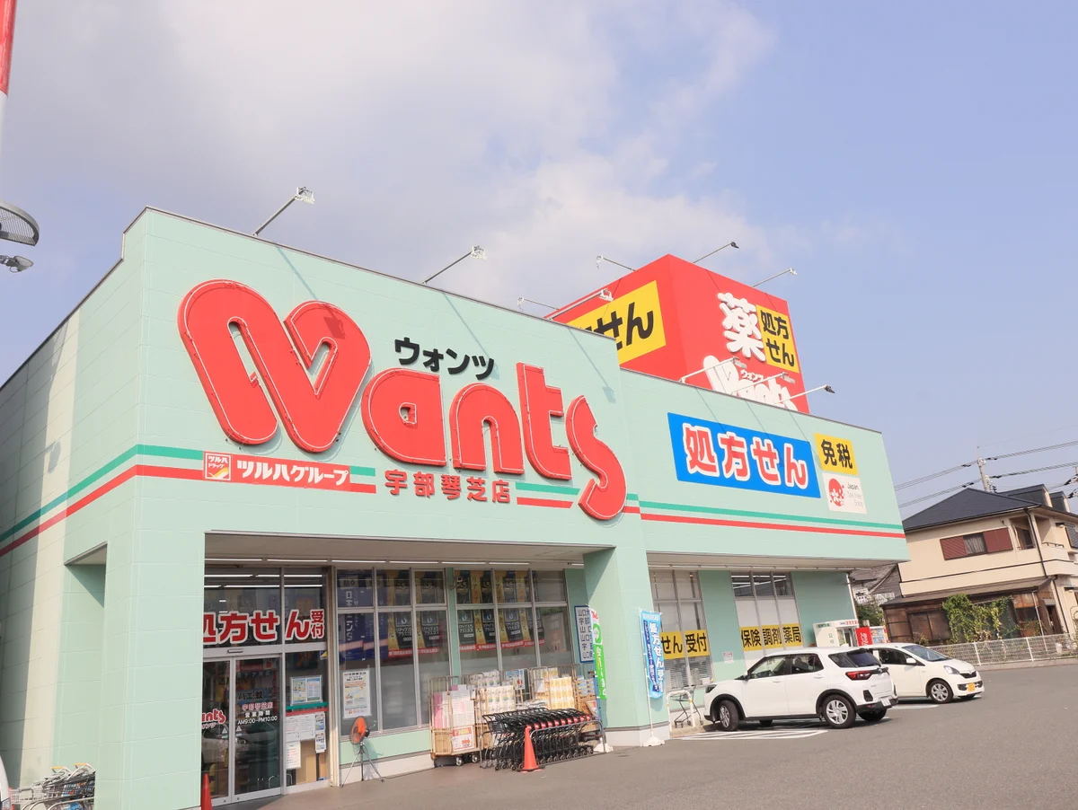 ウォンツ