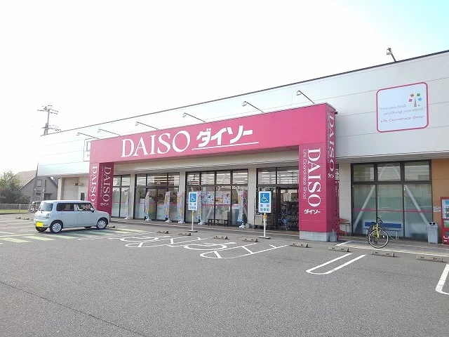 ダイソーまで2100m