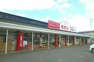 モダン・プロ高松さんまで830m