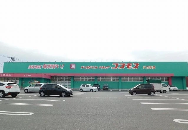 ドラッグコスモス大刀洗店まで1100m
