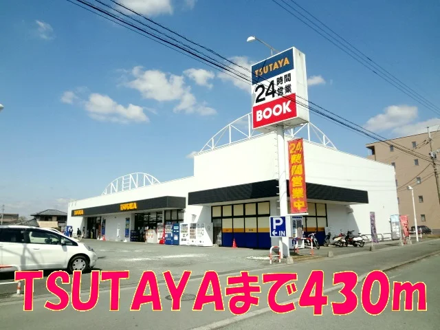 ＴＳＵＴＡＹＡ菊陽店まで430m