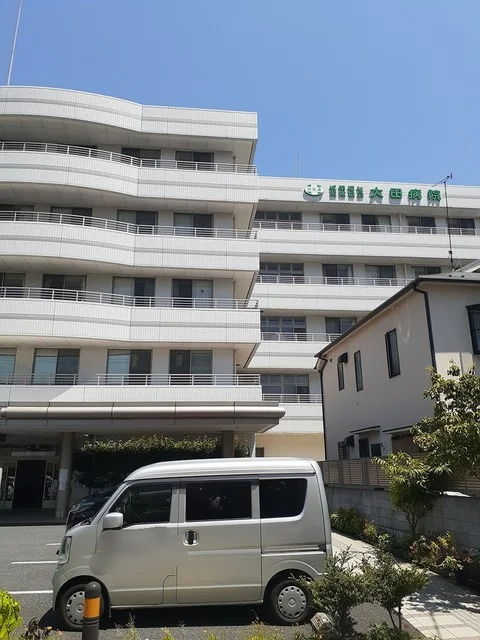 大田病院まで548m