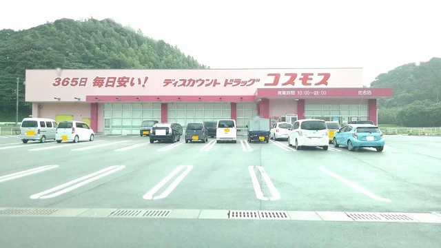 コスモスまで750m