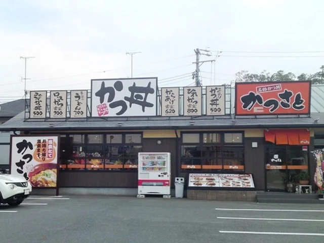 かつさとまで500m