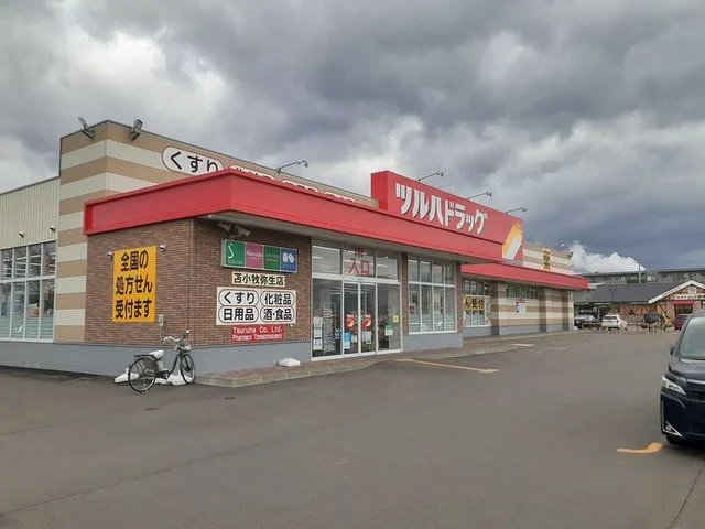 ツルハドラッグ弥生店まで1000m