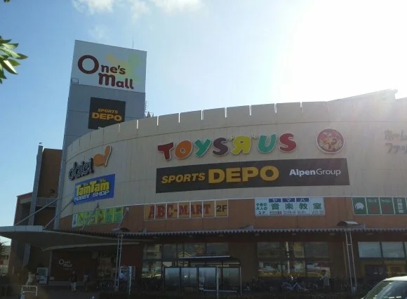 ワンズモールまで1100m