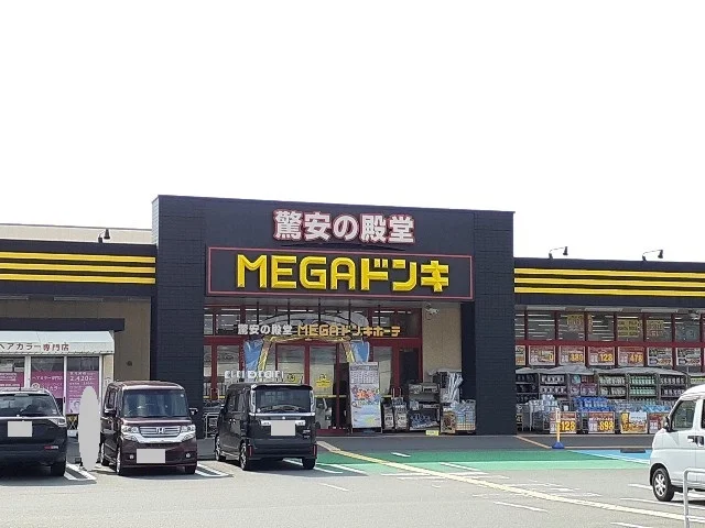 MEGAドン・キーホーテ中里店まで800m