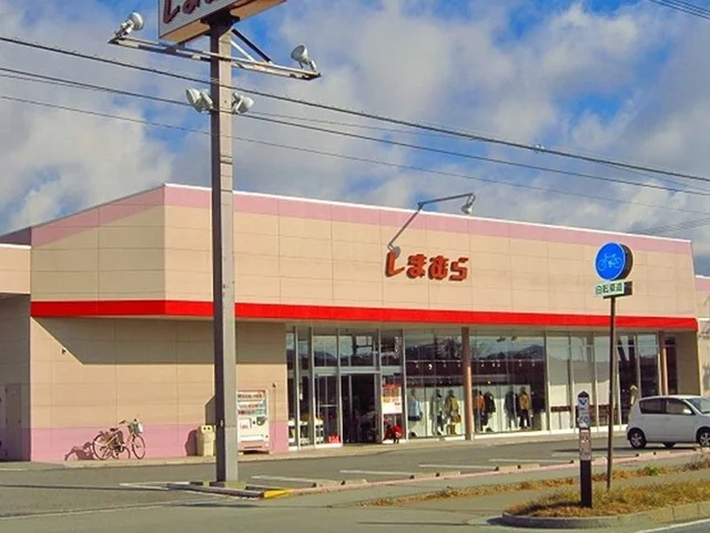 しまむらまで950m