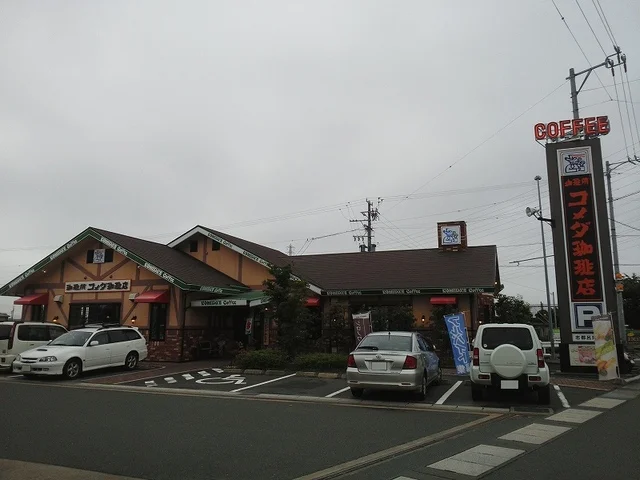 コメダ珈琲店 浜松志都呂店まで700m