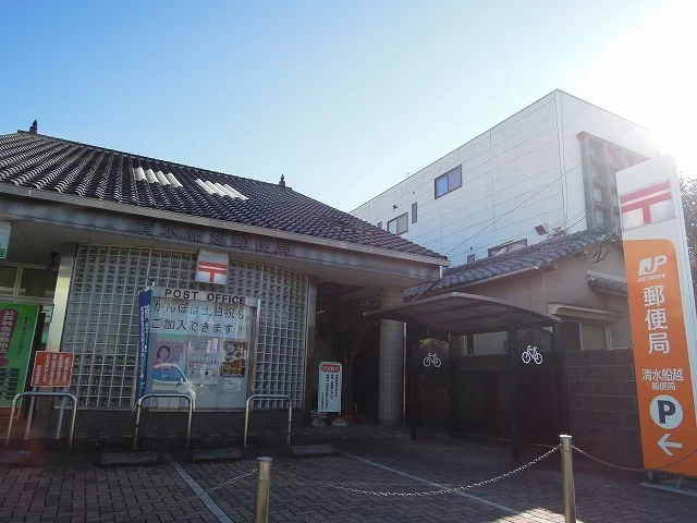 清水船越郵便局まで500m