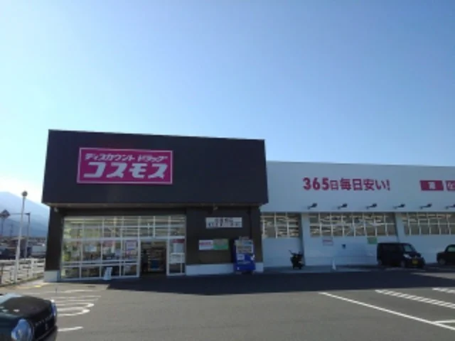 コスモス中曽根店様まで600m