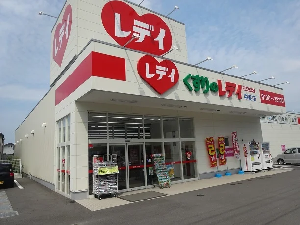 レディ薬局新居浜中萩店様まで750m