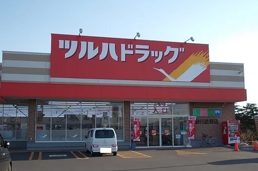 ツルハドラッグ砂川吉野店まで600m